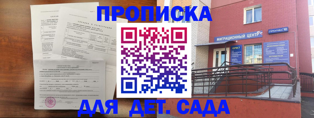 временная регистрация законно в Сортавале