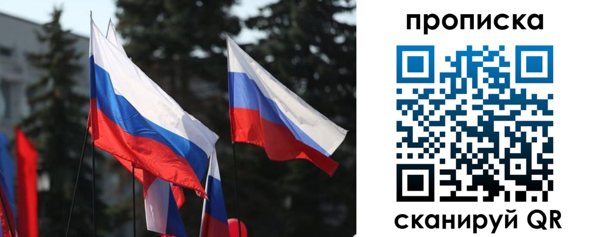прописка законно в Сортавале
