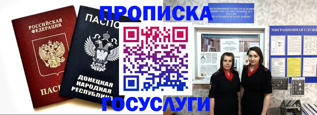 временная регистрация в Сортавале