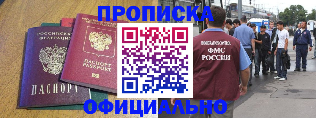 прописка регистрация в Сортавале