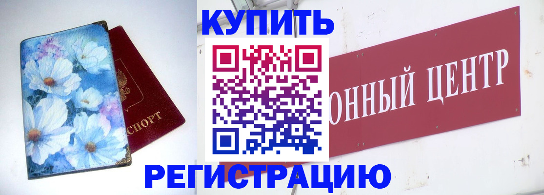 прописка иностранных граждан в Сортавале