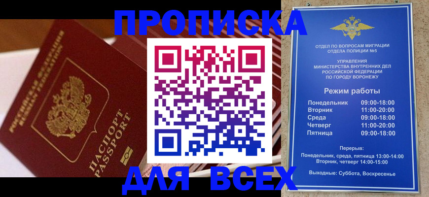 прописка ребенка в Сортавале