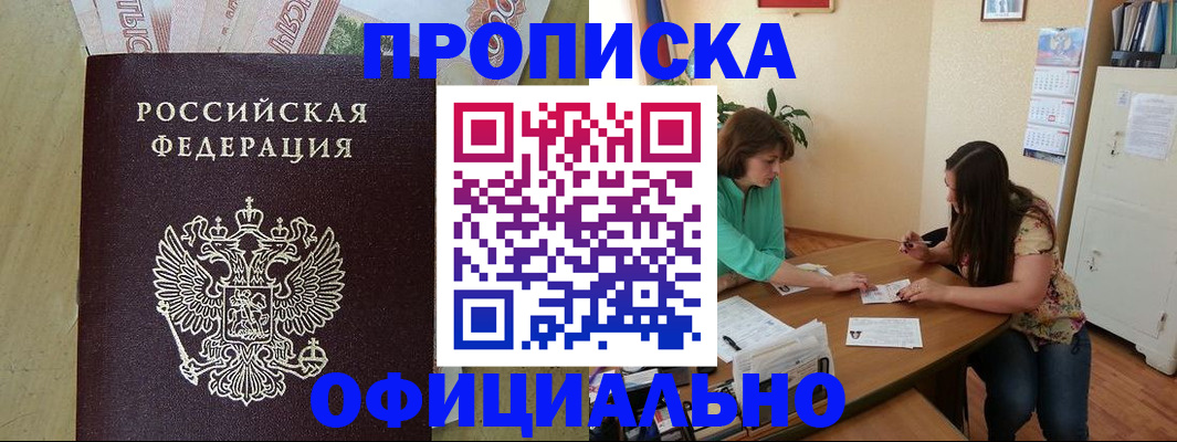 прописка иностранных граждан в Сортавале